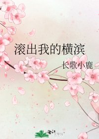 （綜漫同人）滾出我的橫濱